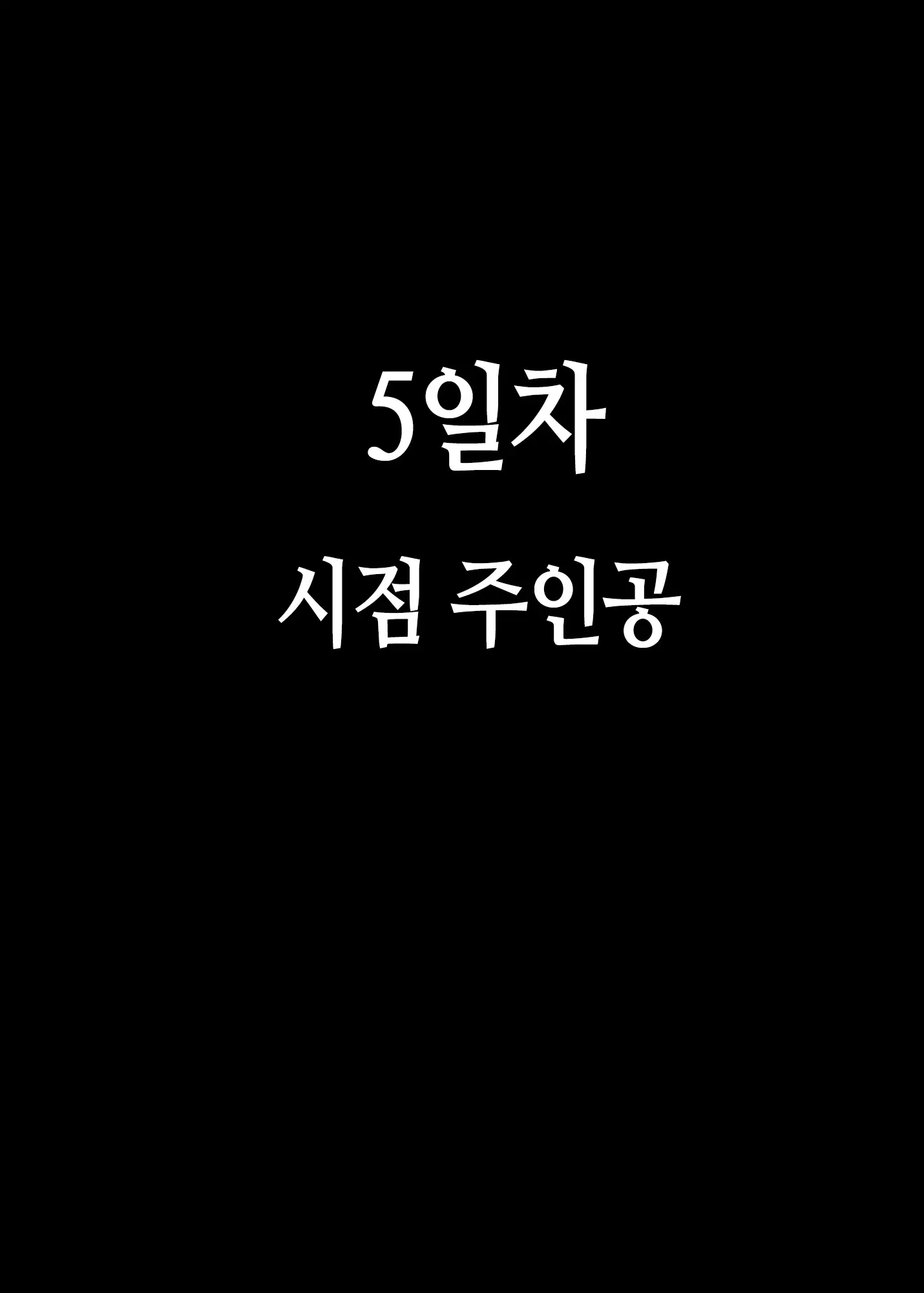 Akogare No Oba-San Ni Tanetsuke (Daikou) Suru Itsukakan +α | 동경하는 숙모에게 씨뿌리기(대행)하는 5일간 + Α